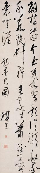 奚冈 书法 立轴 纸本
