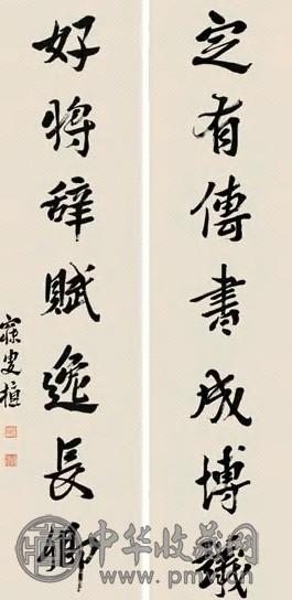 沈曾植 书法七言联 屏轴 水墨纸本