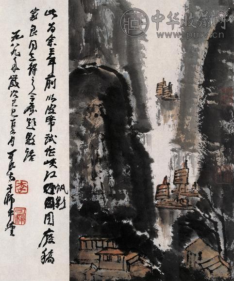 李可染 峡江帆影图 镜心 设色纸本