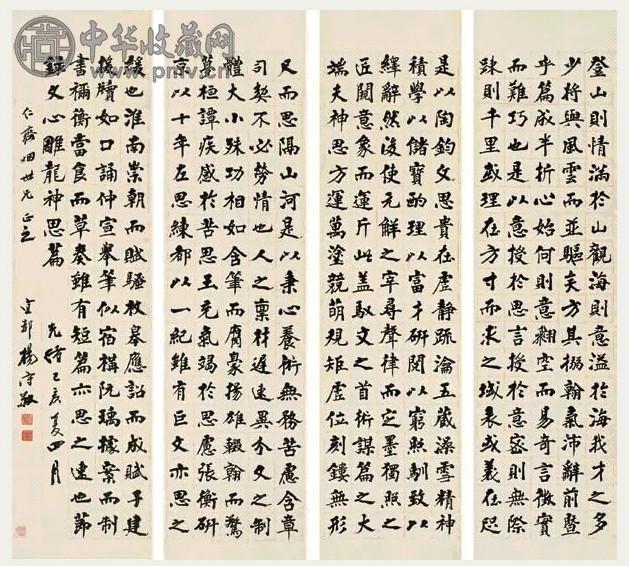 杨守敬 1899年作 楷书(4件) 屏轴 纸本