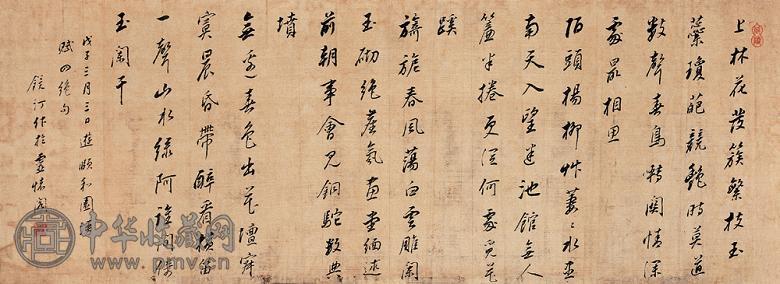 吴镜汀 行书七言诗 立轴 设色绢本