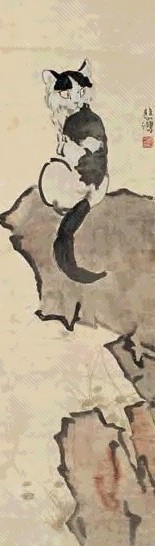 徐悲鸿 猫 镜心 设色纸本