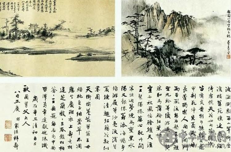 近现代 康同璧 书画集锦 卷