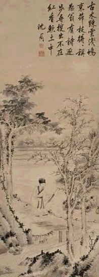 沈周 桐荫策杖 立轴 水墨纸本