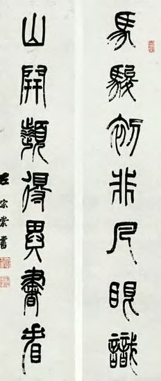 左宗棠 七言篆书对联 立轴 水墨纸本