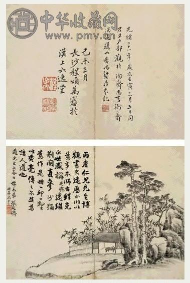 张廷济 1829年作 山水册 册页(6开) 水墨纸本