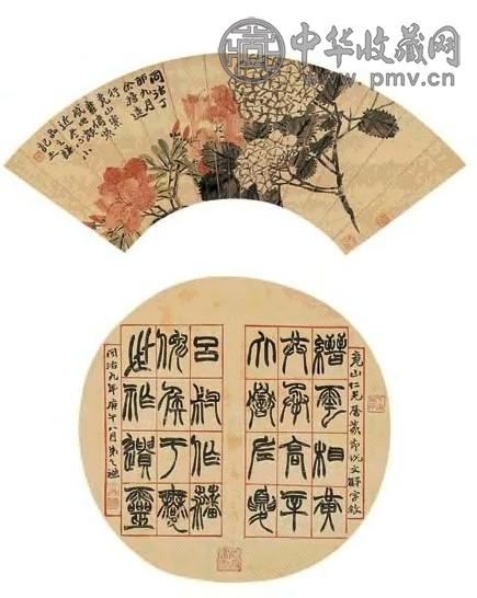 赵之谦 丁卯(1867)年作 春艳 篆书 扇轴 设色笺本/绢本