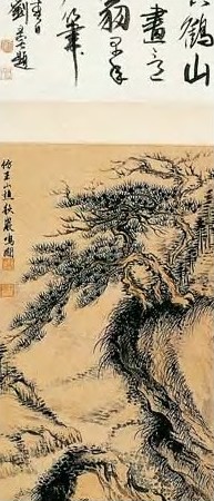陆俨少 仿古山水 镜心