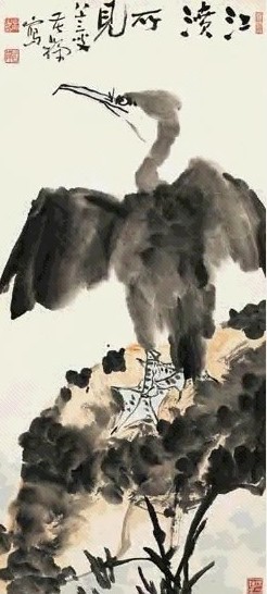 李苦禅 鱼鹰 镜心