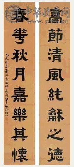 伊立勋 书法八言联 屏轴 水墨洒金笺