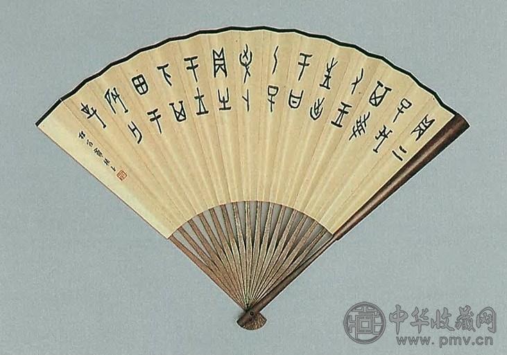罗振玉 甲骨文 扇面 水墨纸本