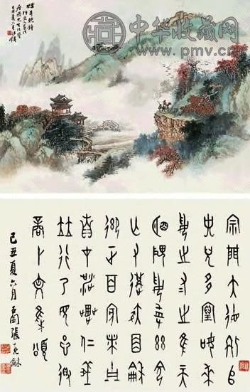 王琦 张石园 己丑(1949年) 烟寺晚钟 书法 镜心 设色纸本、水墨纸本