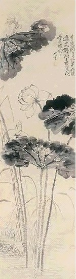 明 傅山 莲花 轴