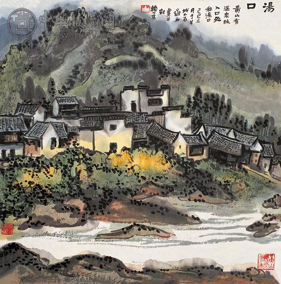 赖少其 汤口 镜心 设色纸本