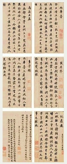 董其昌 行书临赵孟俯诗 册页(7开选6) 水墨绢本