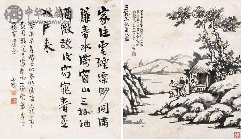 丰子恺 书画合璧 立轴 纸本