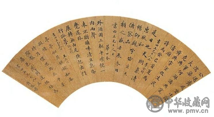 华世奎等 书法 扇面 纸本水墨