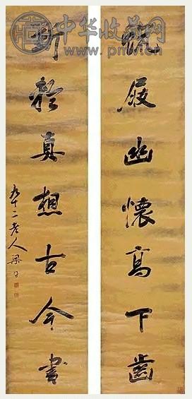 梁同书 行书 七言联