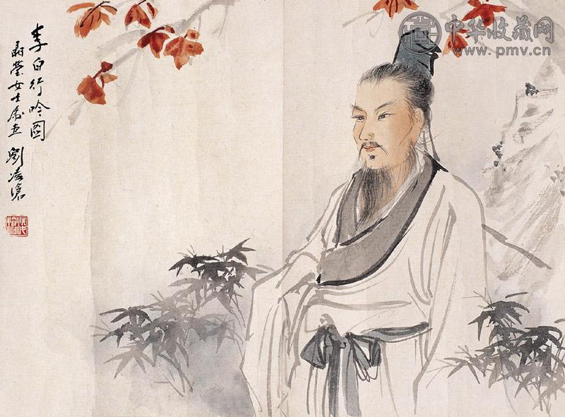 刘凌沧 李白行吟图 设色纸本