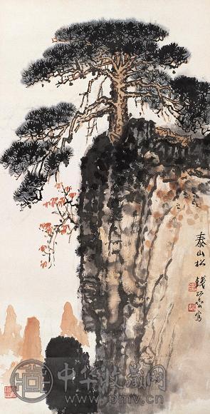 钱松嵒 泰山之松 立轴 设色纸本