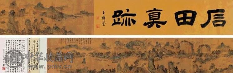 沈周 1500年作 巫山十二峰 手卷 设色绢本