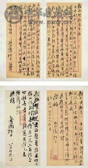 清 俞樾 曲园手札 册(27幅选2)