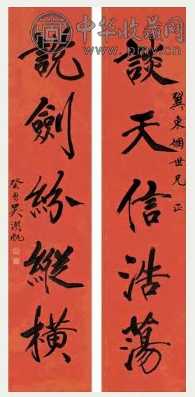 吴湖帆 1933年作 行书五言联 对联 洒金纸本