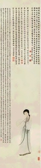 俞明 1935年作 纨扇美人 镜心 设色纸本