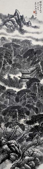 俞剑华 山水 立轴 水墨纸本