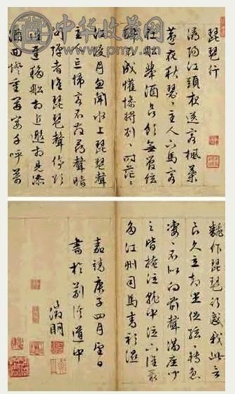 文徵明 行书《琵琶行》 册页(7开选2)