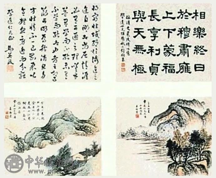 郑孝胥 书法山水十六挖 镜心(16挖选4)