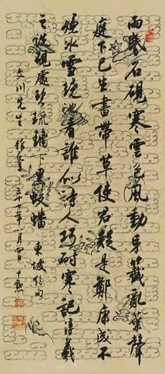 沈尹默 书法 立轴 蜡笺