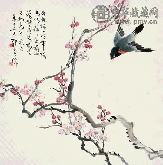 王师子 辛巳(1941年)作 报春 镜心 设色纸本