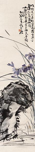 谢公展 秀石名华图 立轴 设色纸本