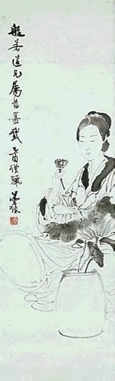 邓芬 1945年作 持莲仕女 立轴 纸本水墨