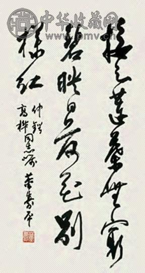 董寿平 书法 立轴