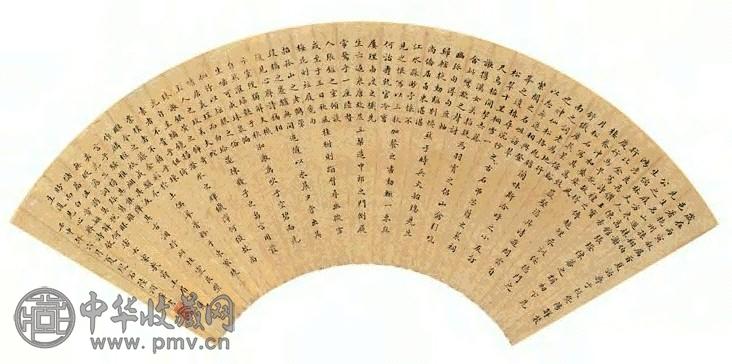 陆润庠 小楷 扇面 水墨金笺