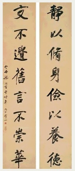 梁同书 行书八言 对联 纸本