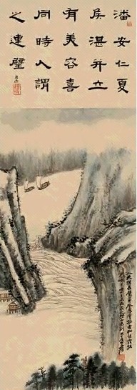 张大千 出峡图 立轴 设色纸本