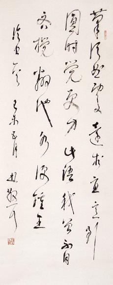 林散之 己末(1979年)作 书法 立轴 水墨纸本