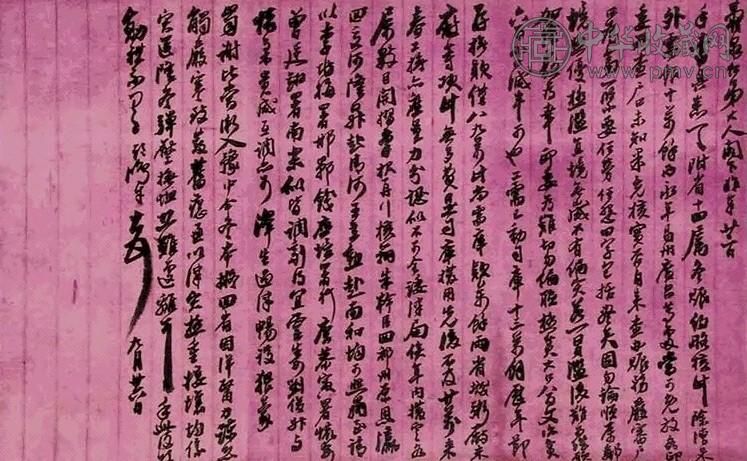 李鸿裔 书札 立轴 水墨纸本