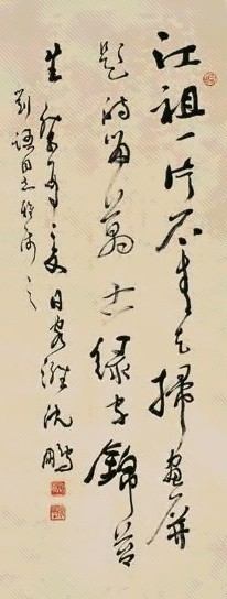 沈鹏 草书五言诗 镜心 水墨纸本