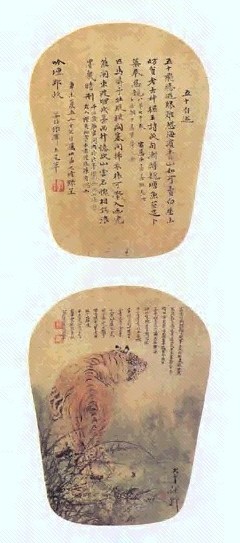 近现代 张善孖 虎 镜心(1对)