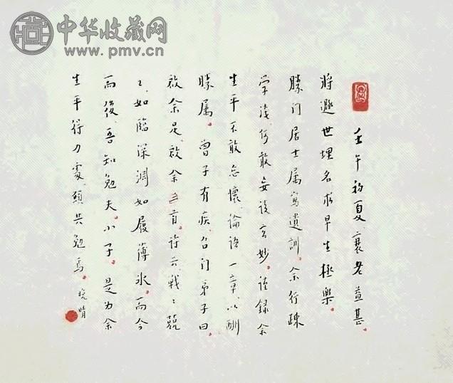 近代 弘一 书法 镜心