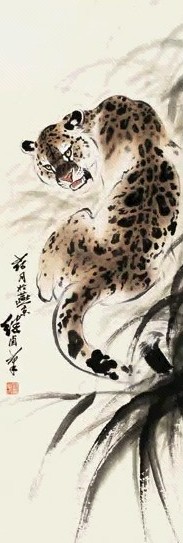 刘继卣 豹 轴 设色纸本