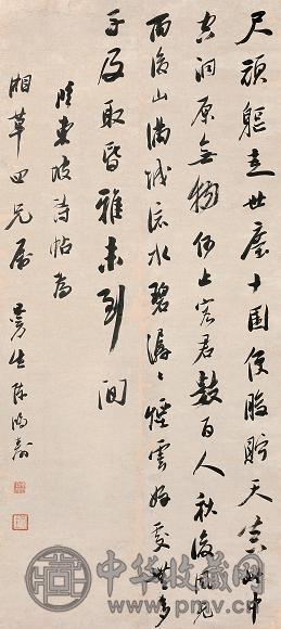 陈鸿寿 书法 立轴 纸本