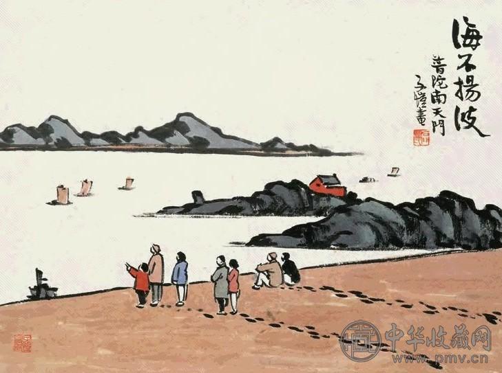 丰子恺 海不扬波 立轴 设色纸本