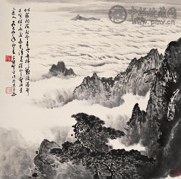 应野平 1979年作 嵩山云海 立轴 纸本水墨