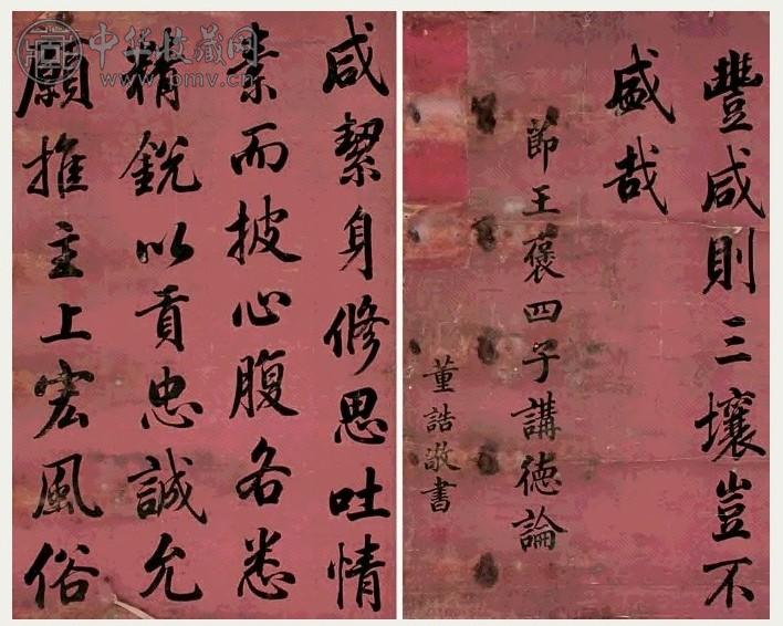 董诰 行书 八屏 水墨纸本