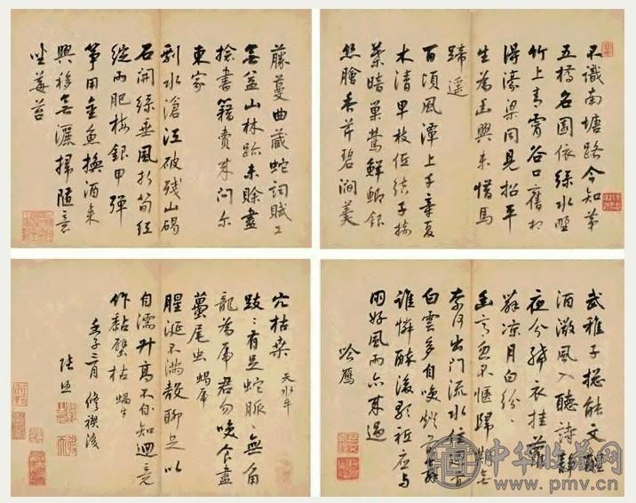 张照 1732年作 行书五言书 册页(10开) 纸本